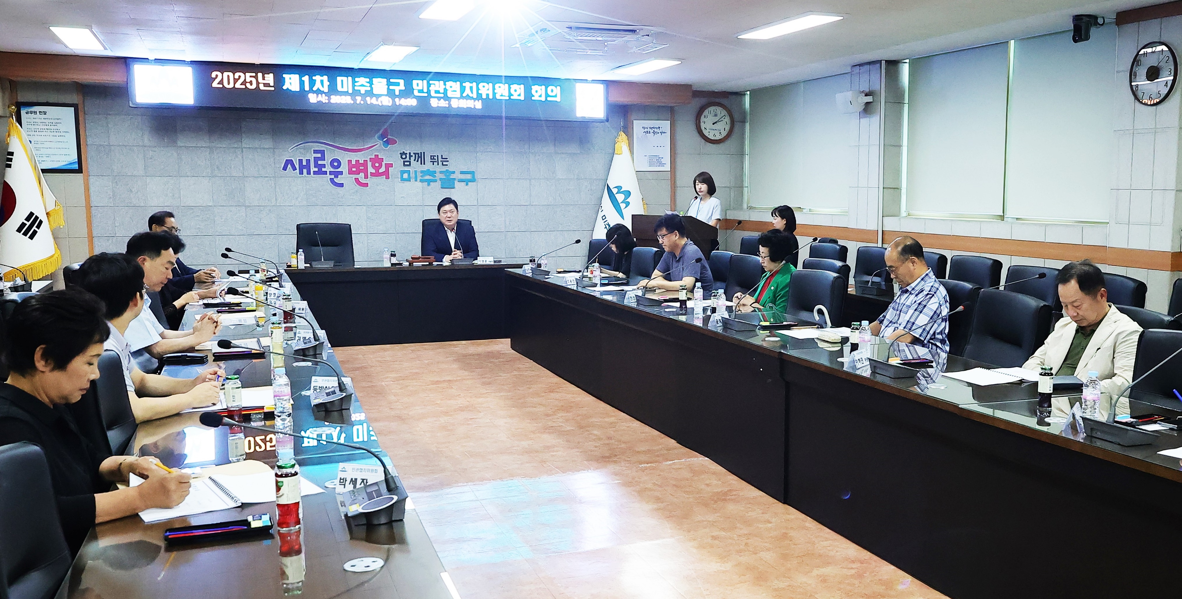 미추홀구, ‘제1차 민관협치위원회’ 개최해…상반기 협치 성과 공유