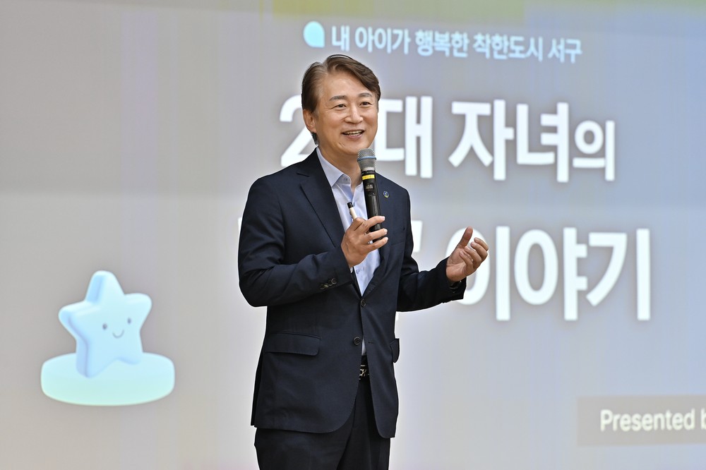 광주 서구, ‘긍정적으로 아이 키우기’ 아동권리 부모교육...아이가 행복한 마을 조성
