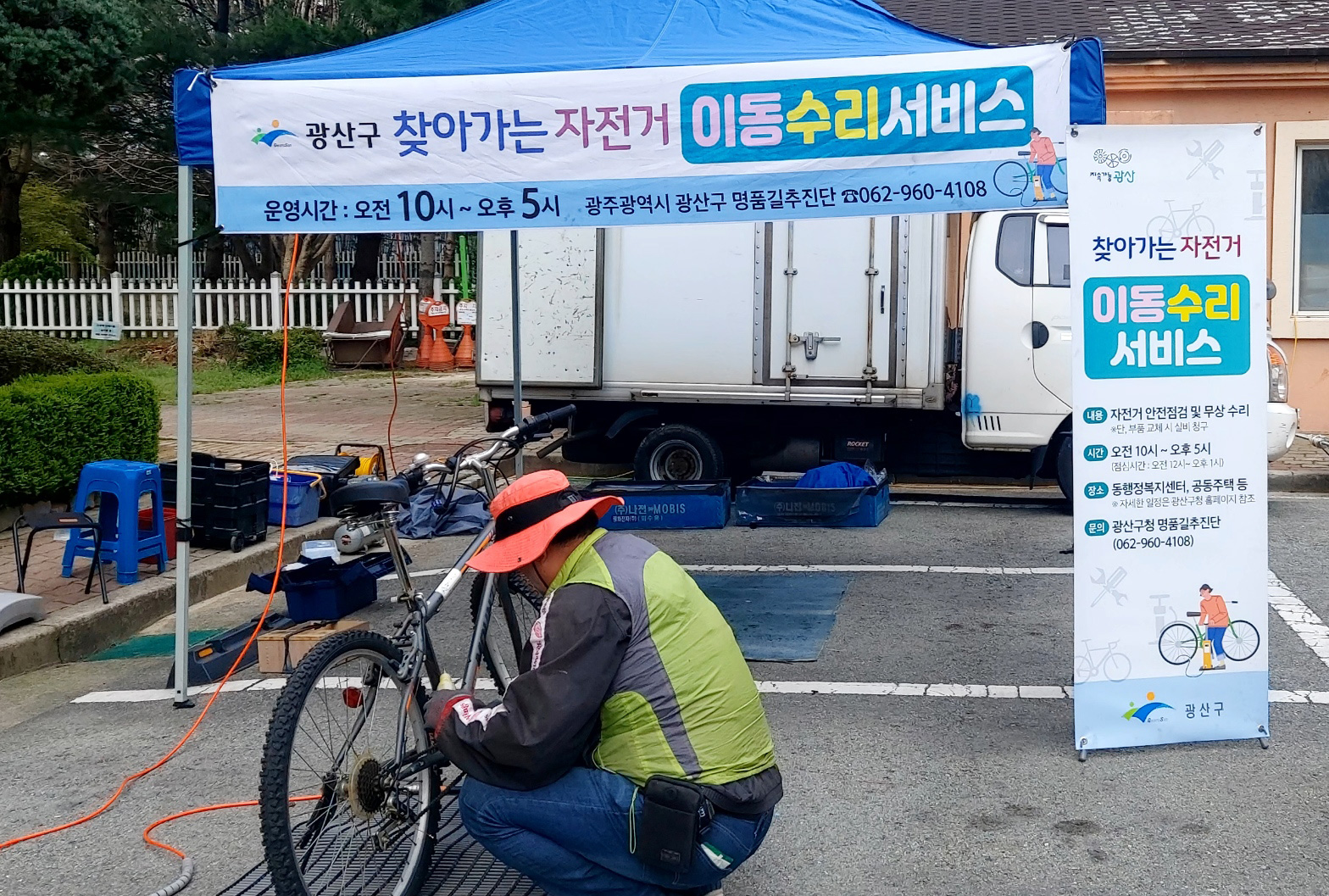 광산구, 찾아가는 자전거 이동 수리 서비스 추진