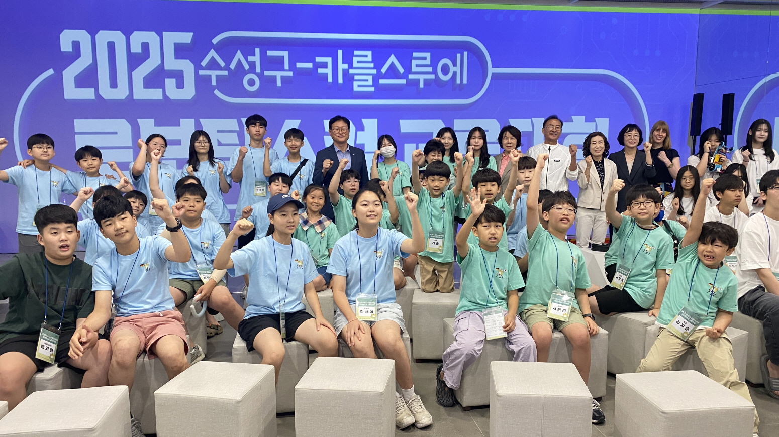 ‘2025 수성구-독일 카를스루에 로보틱스컵 교류대회 예·본선 대회’ 성황리 개최