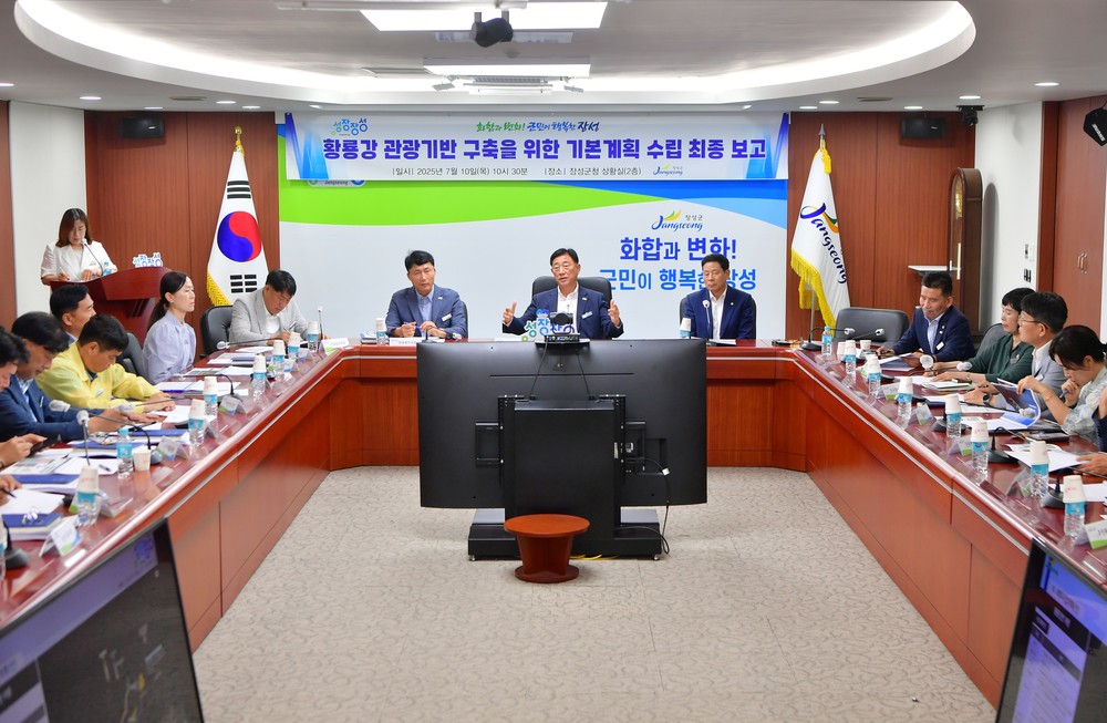 장성군, ‘황룡강 성장투어 프로젝트’ 기본계획 수립