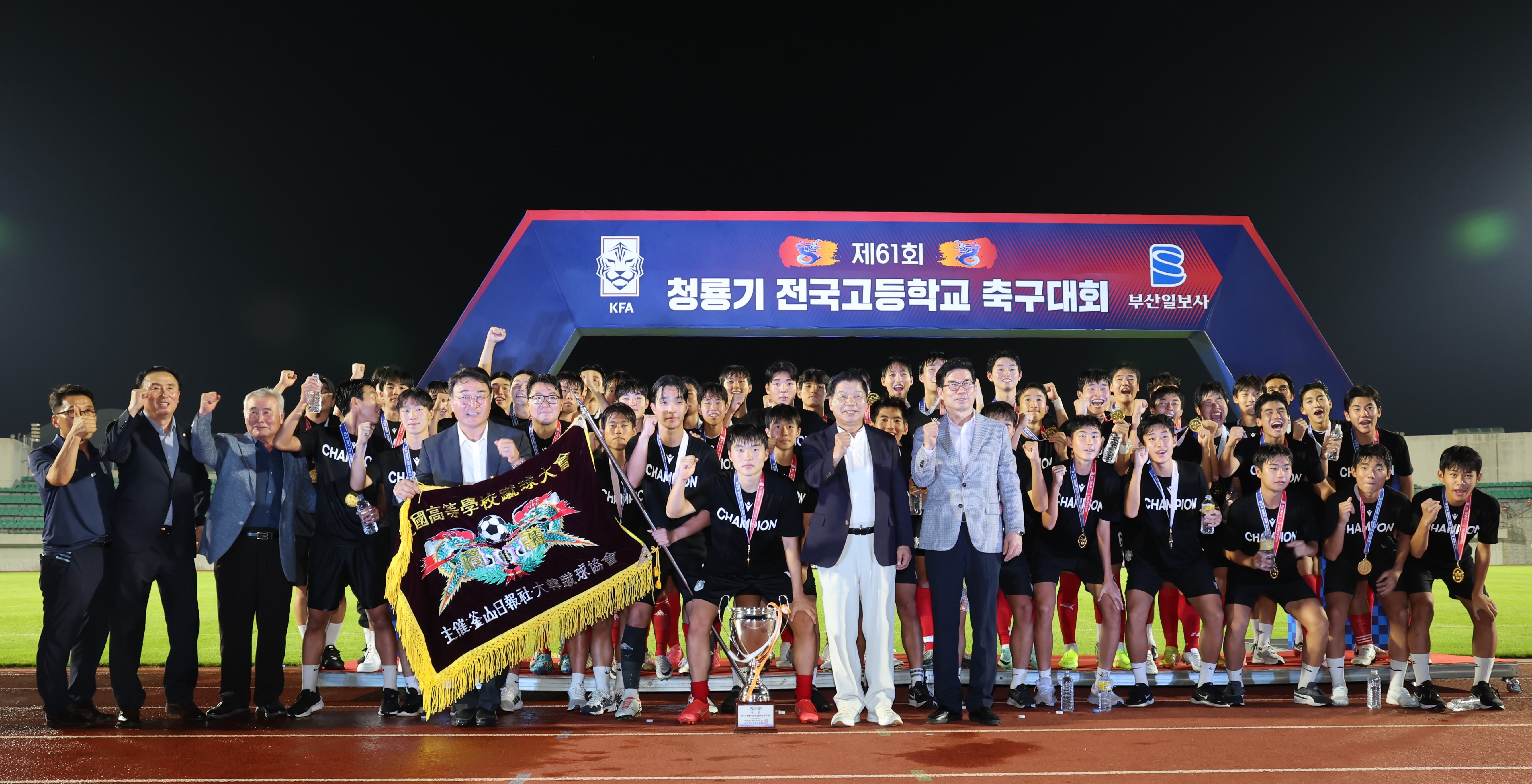 제62회 청룡기 전국고등학교 축구대회 개최