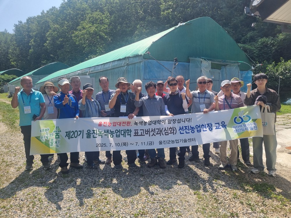 울진군, 표고버섯 재배기술 향상 위한 선진현장 교육 추진