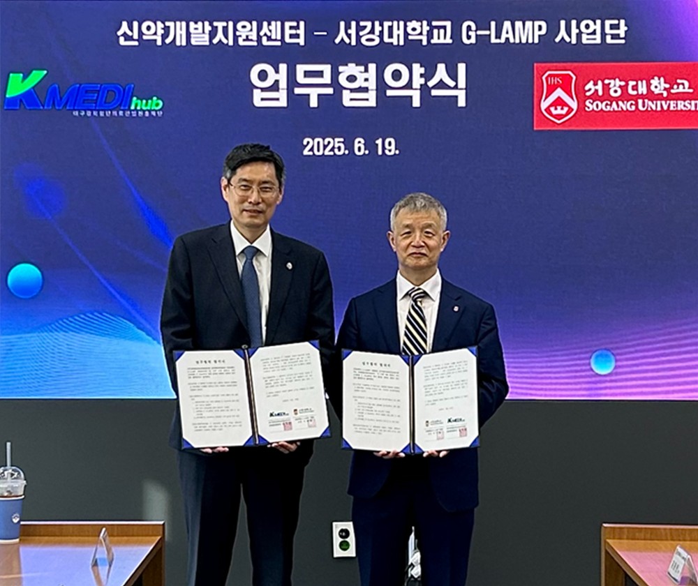 서강대 G-LAMP 사업단과 전략적 신약개발 MOU