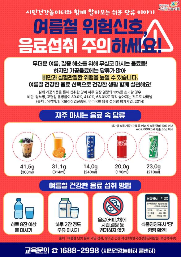 시민건강놀이터 ‘나다운(down)당’으로 시민 건강 사수
