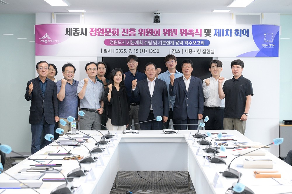 민관협력 정원도시 세종시 조성 속도