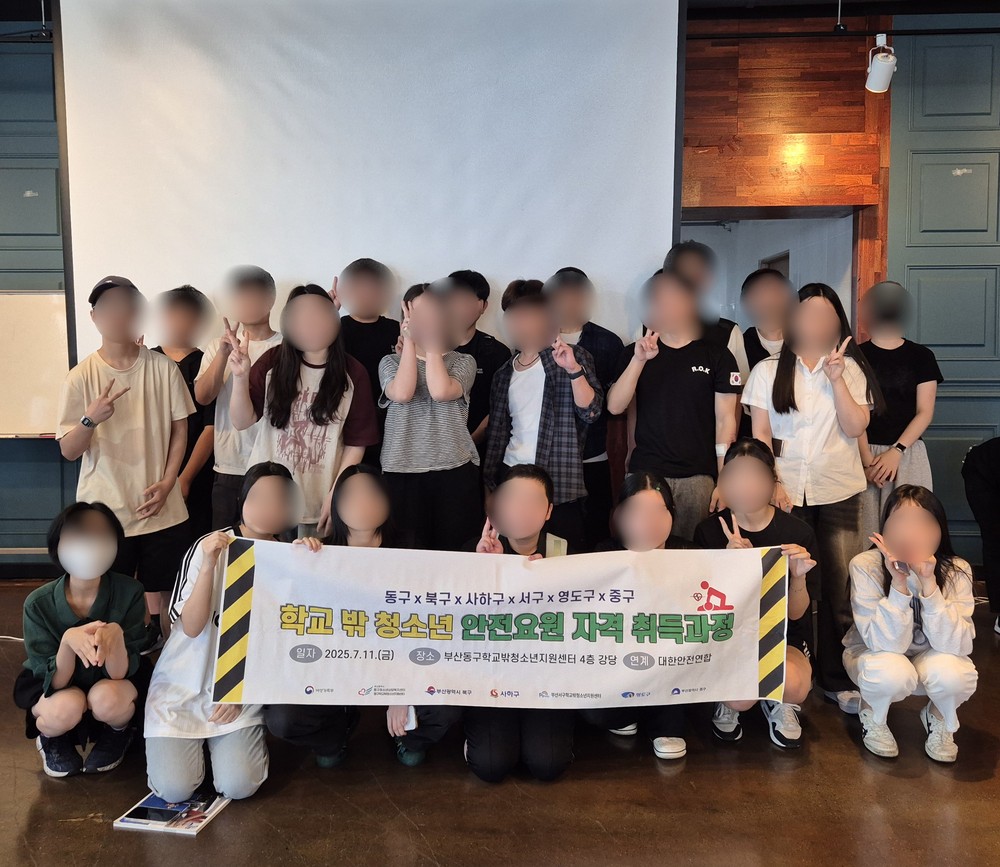 부산서구학교밖청소년지원센터, 안전요원 자격 취득 과정 운영