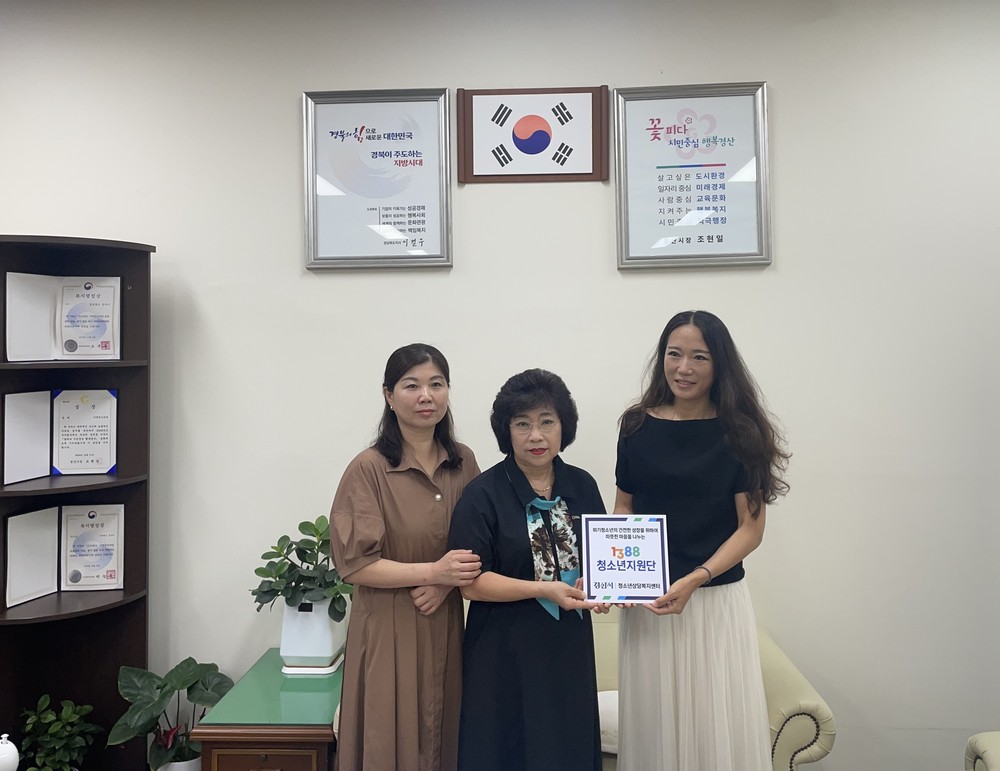 경산시청소년상담복지센터, 위기청소년을 위한 따뜻한 연대