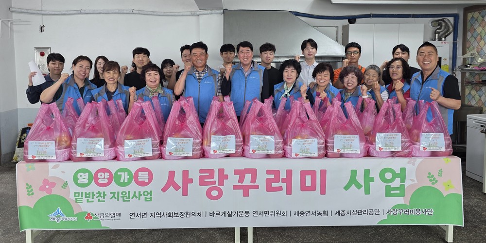 연서면, 사랑꾸러미로 따뜻한 관심 전해요