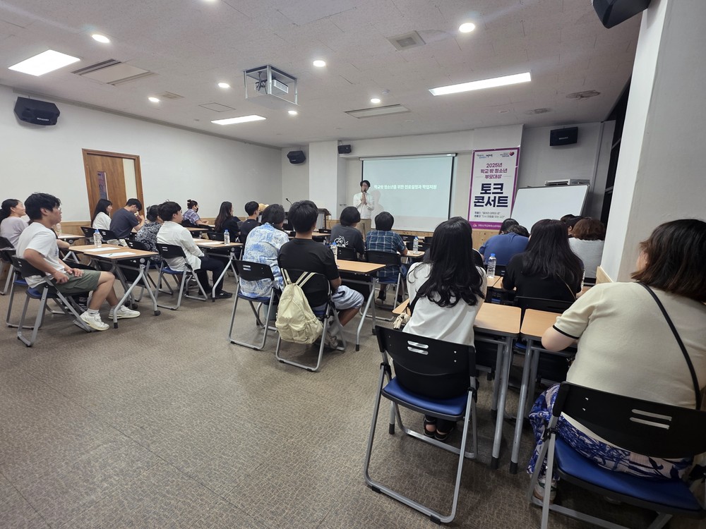거제시, ‘학교 밖 청소년 부모 토크콘서트’ 실시