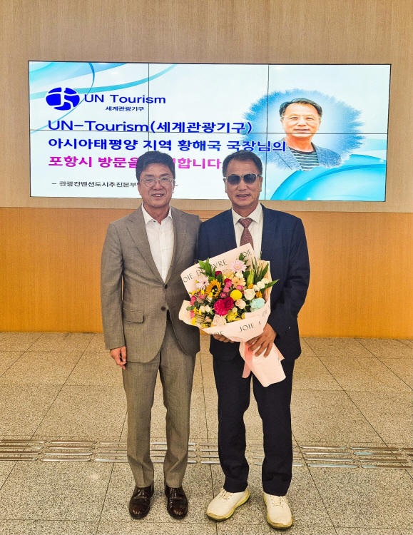 세계관광기구 아태국장 포항 방문…글로벌 마이스도시 도약 협력 강화