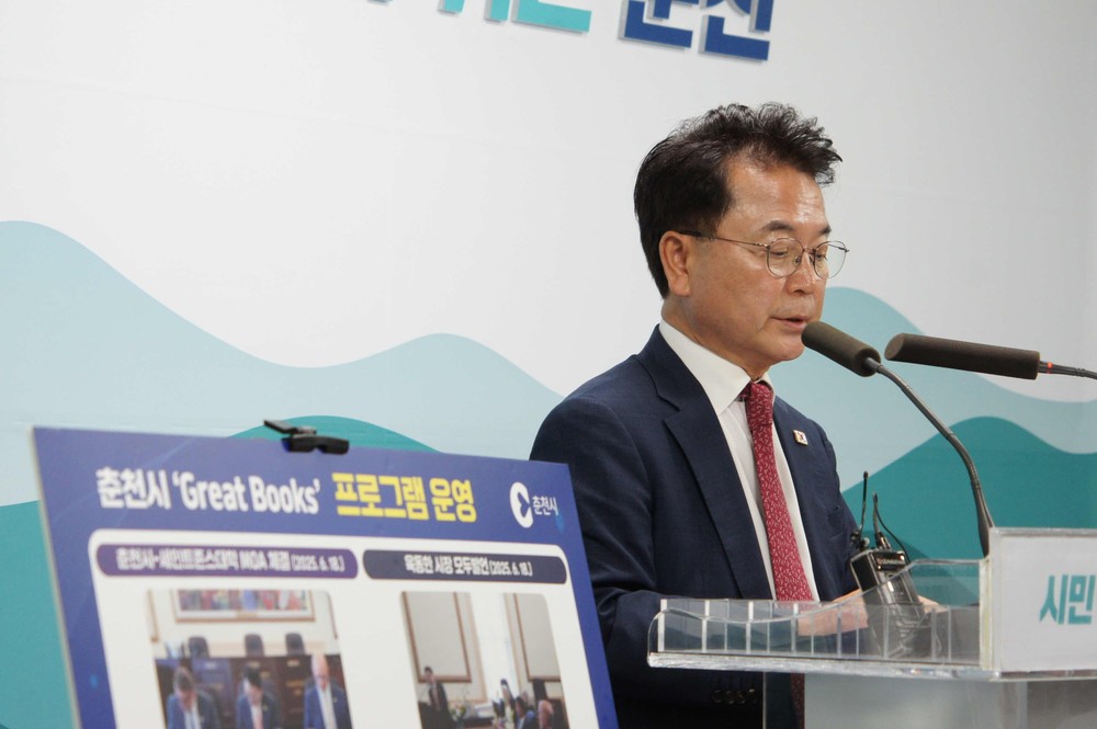 춘천시, ‘Great Books’ 프로그램으로 글로벌 인재 육성 박차