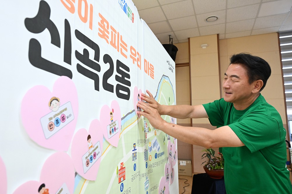 의정부시, ‘제4회 신곡2동 주민총회’성황리 개최
