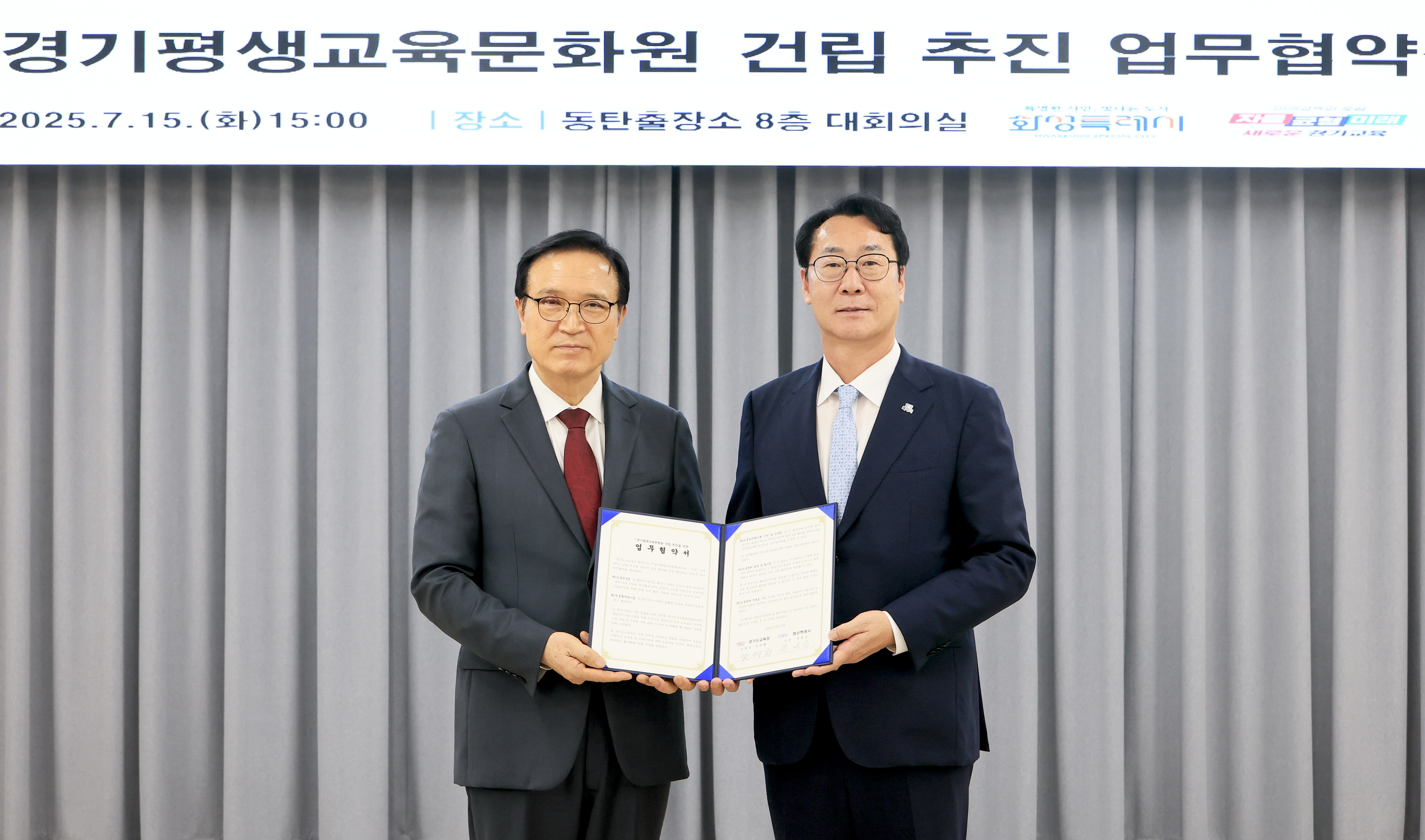 동탄2신도시에 평생교육·문화 복합 거점 공간 탄생