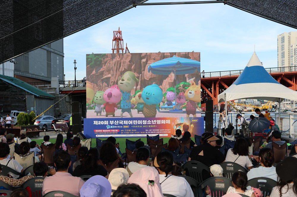 부산 중구, 제20회 부산국제어린이청소년영화제 동시 개최 행사 성료