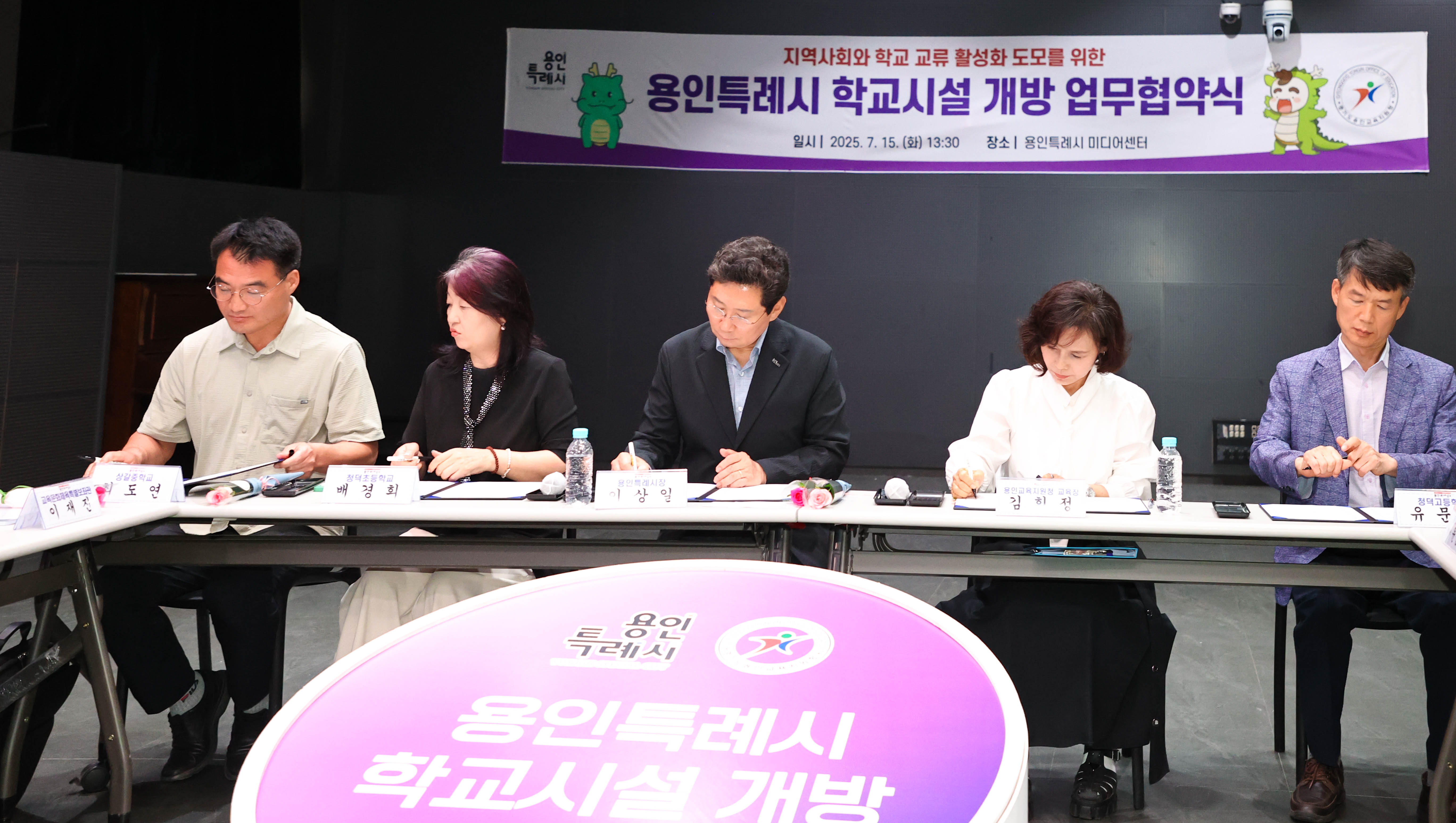 용인특례시, 118개 학교와 학교시설 개방 추가 업무협약 체결