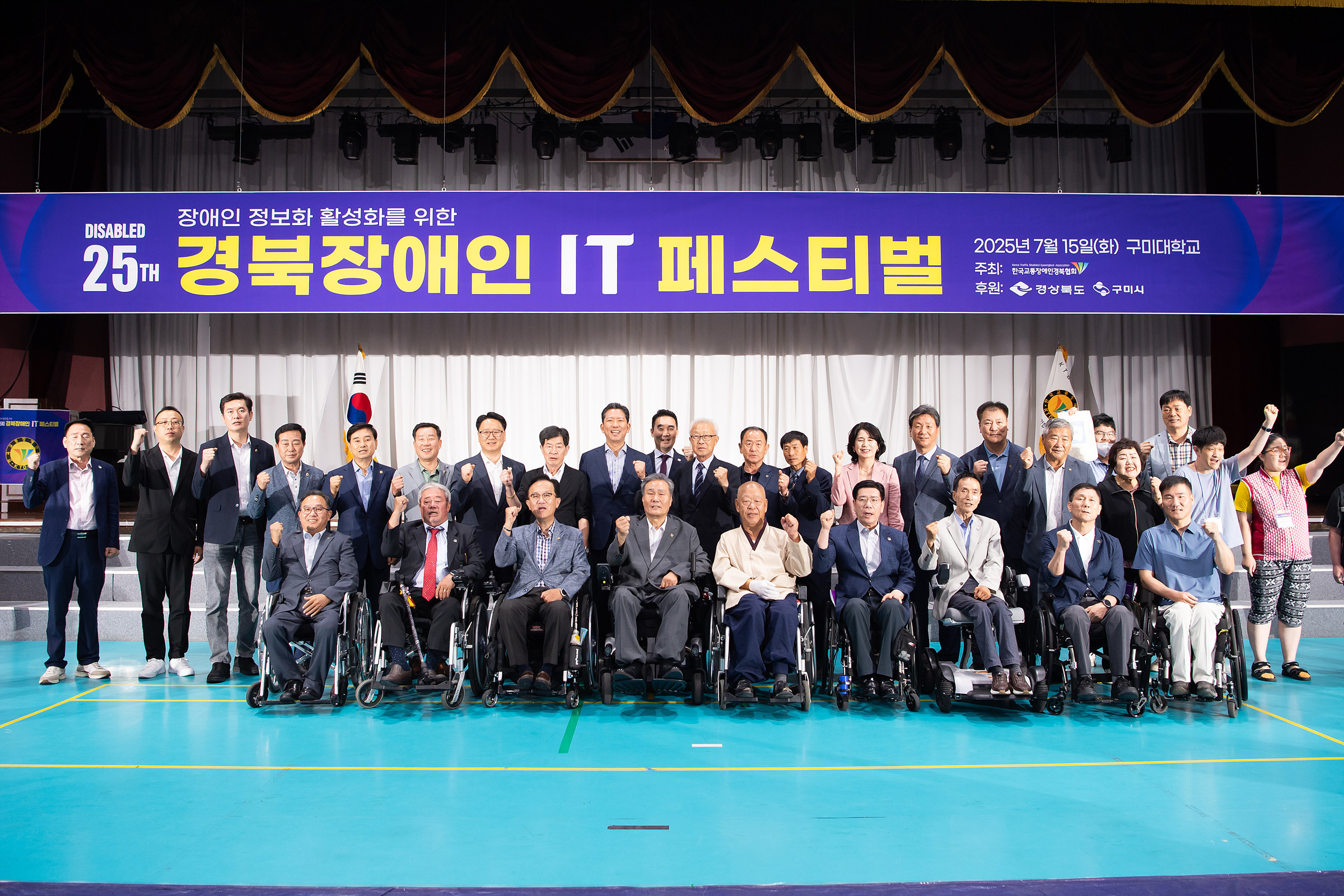 장애인 정보화 역량 빛났다…제25회 경북장애인 IT페스티벌 성료