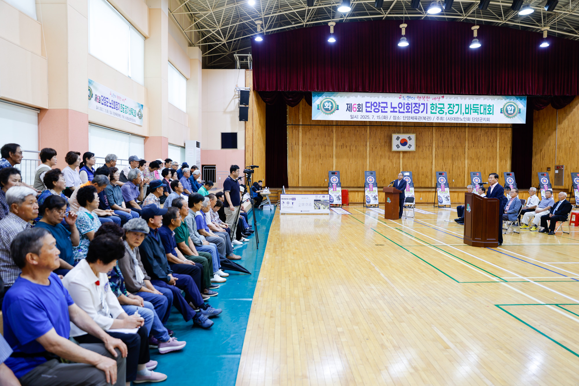제6회 단양군 노인회장기 한궁‧장기‧바둑대회 성료