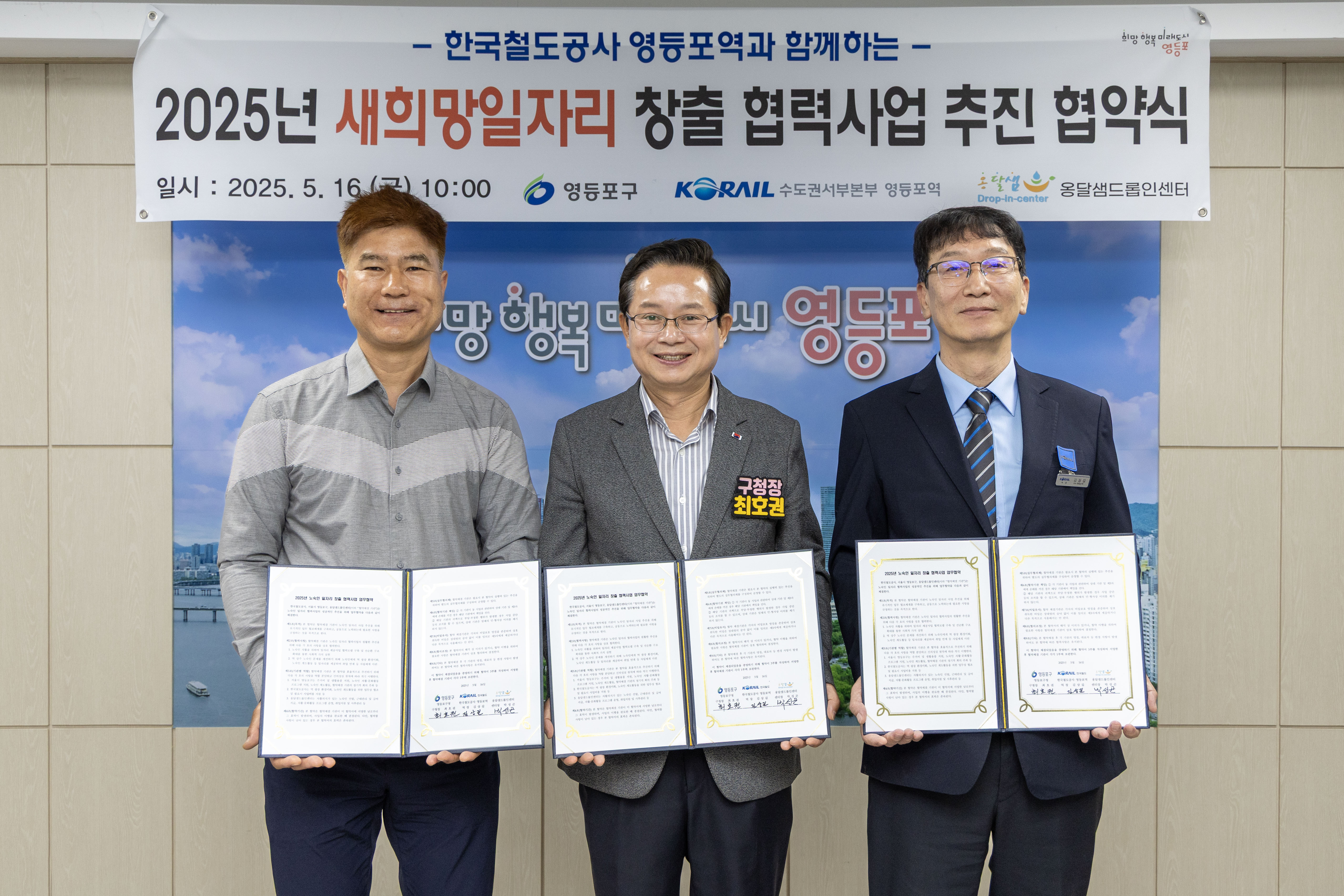 “나도 할 수 있다”…영등포구, 노숙인 자립 돕는 ‘새희망일자리’ 6년의 성과