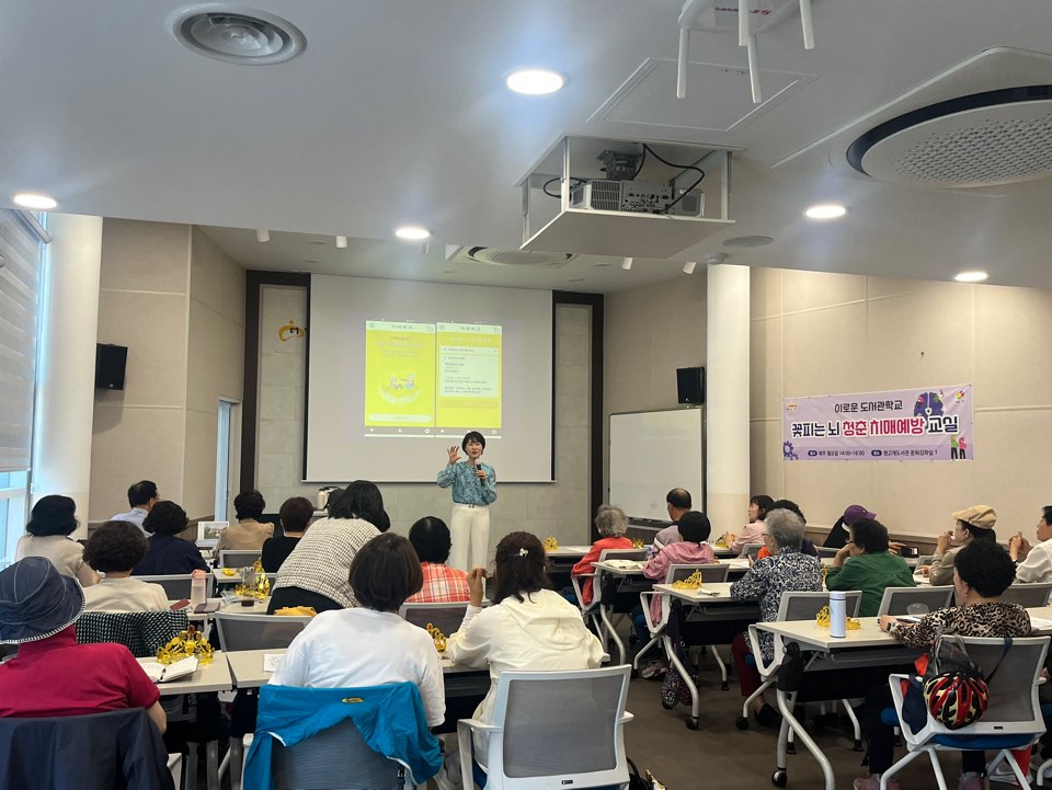 ‘치매 안심 도서관’ 원고개도서관, 『꽃피는 뇌 청춘』 치매 예방 교실 성료