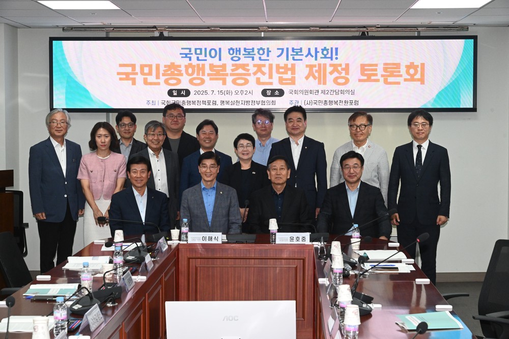 박정현 부여군수, ‘국민총행복증진법 제정’ 촉구