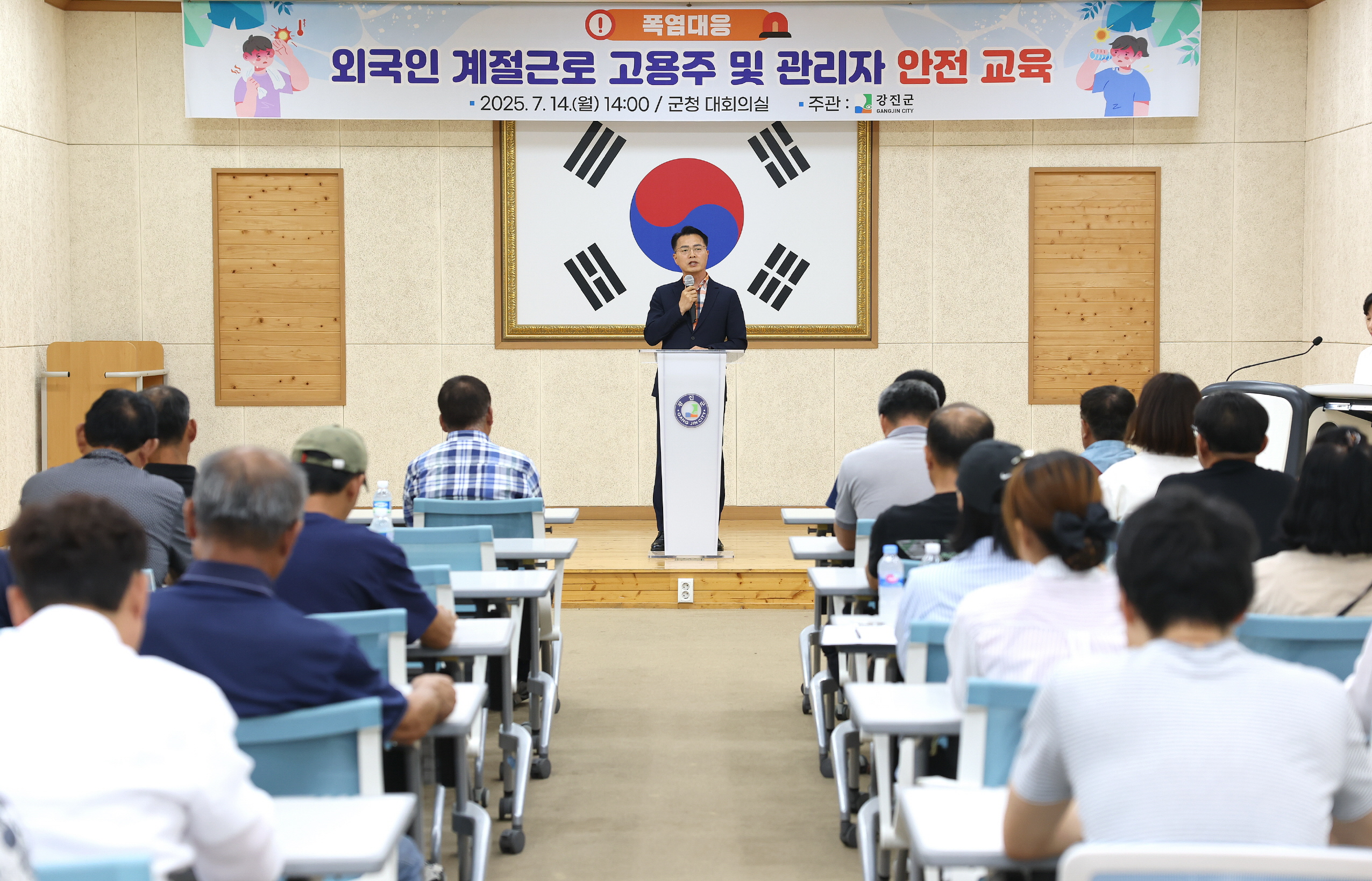강진군, 폭염대응 외국인 계절근로자 고용주 안전교육 실시