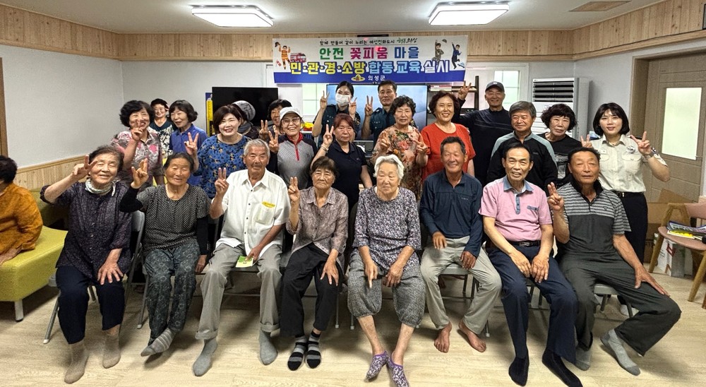 의성군, 민·관·경·소방 합동 안전교육 실시