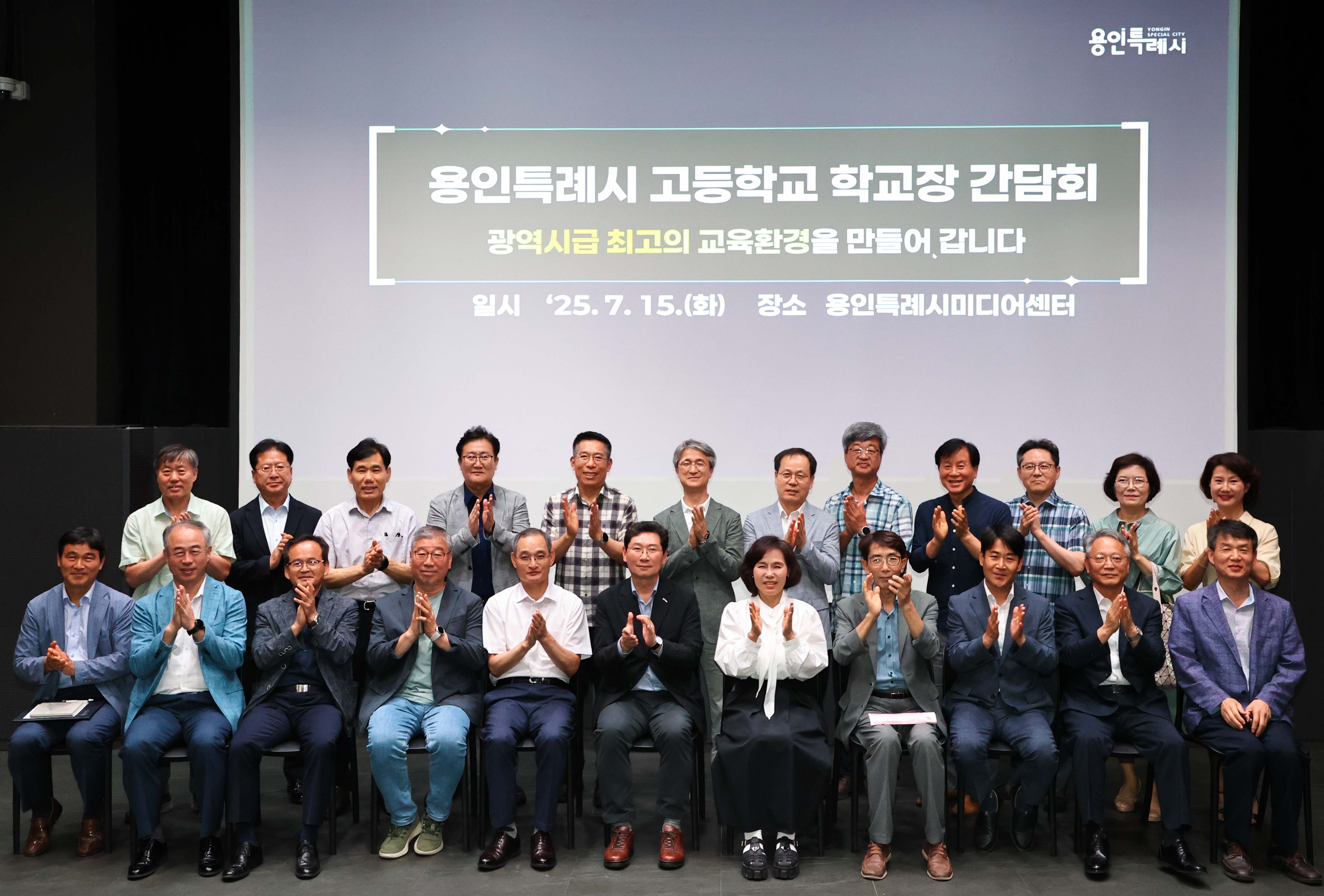 이상일 용인특례시장, 고교 학교장들과 진로 진학 지원·통학환경 개선 위해 논의