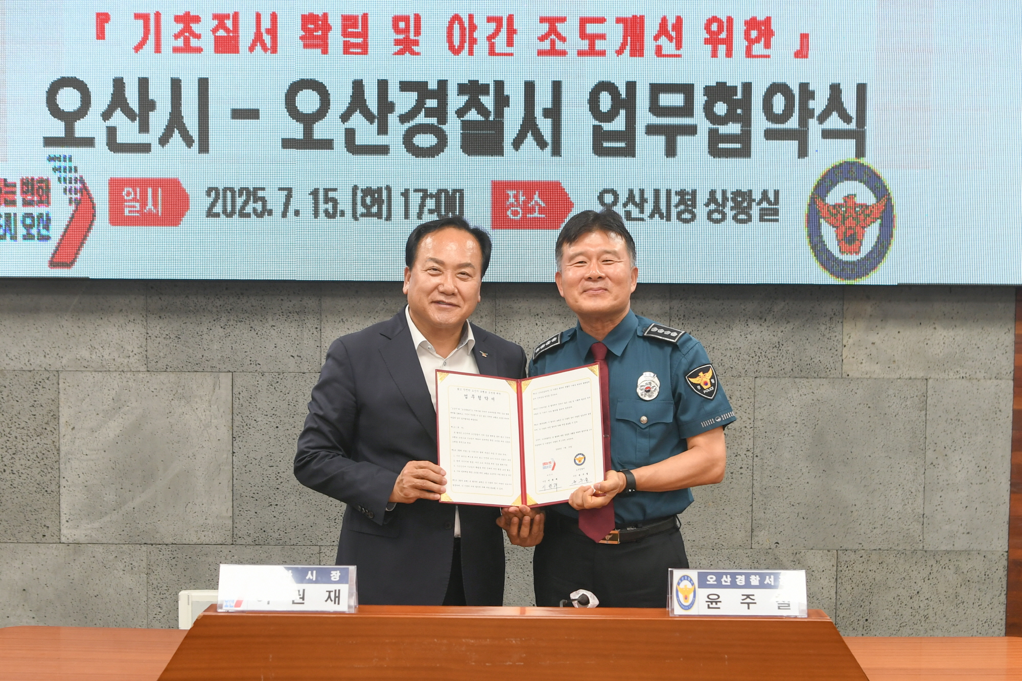 오산시, 안전한 밤길 만든다 야간 조도 개선 본격 추진