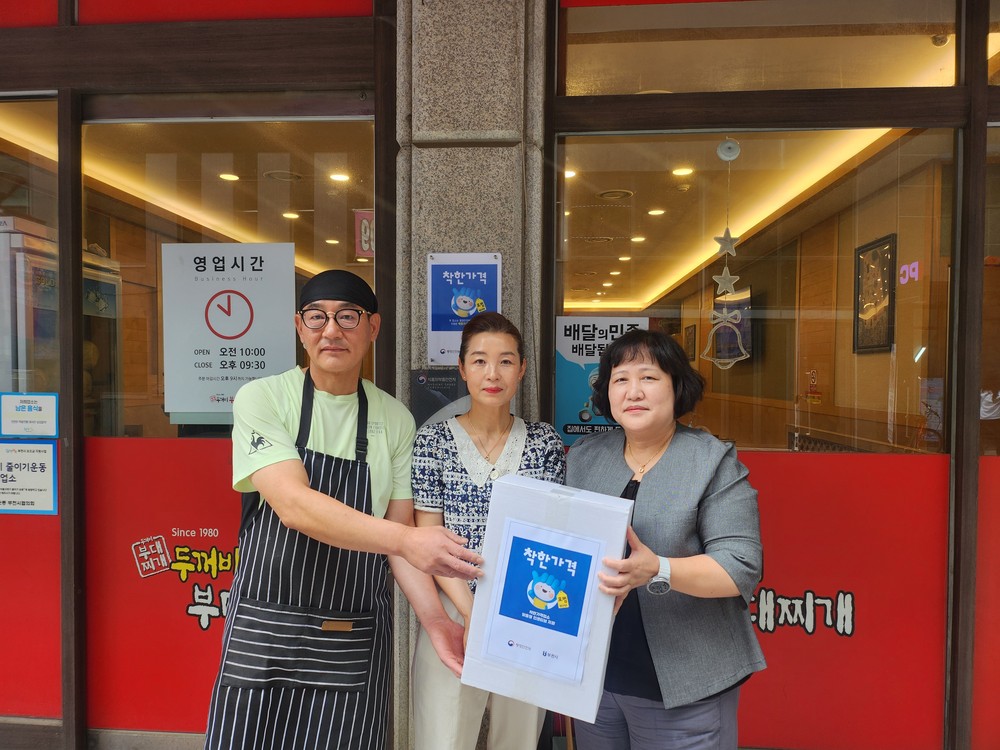 부천시, 상반기 착한가격업소 63곳에 인센티브 지원