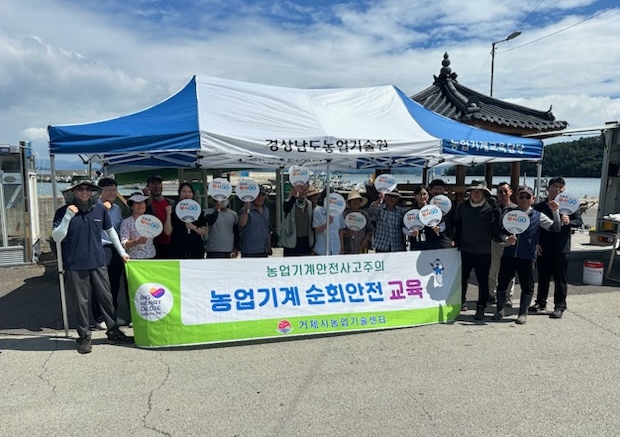 거제시, 찾아가는 농업기계 순회 안전 교육 성황리 개최