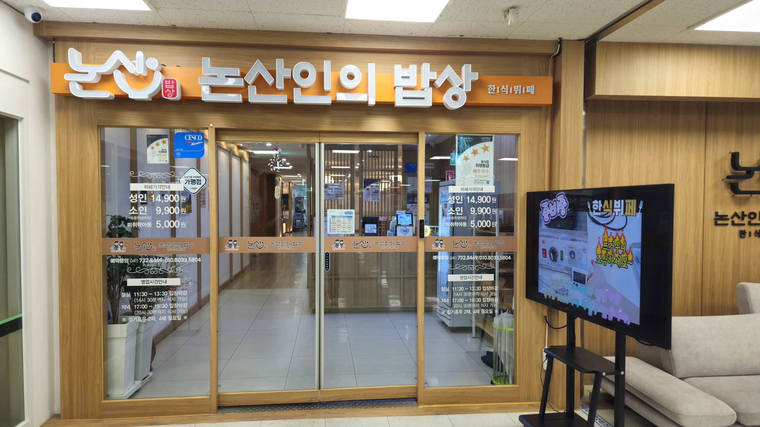 “어르신의 손맛에 위생을 더한 건강한 한 끼, 어떠세요?”