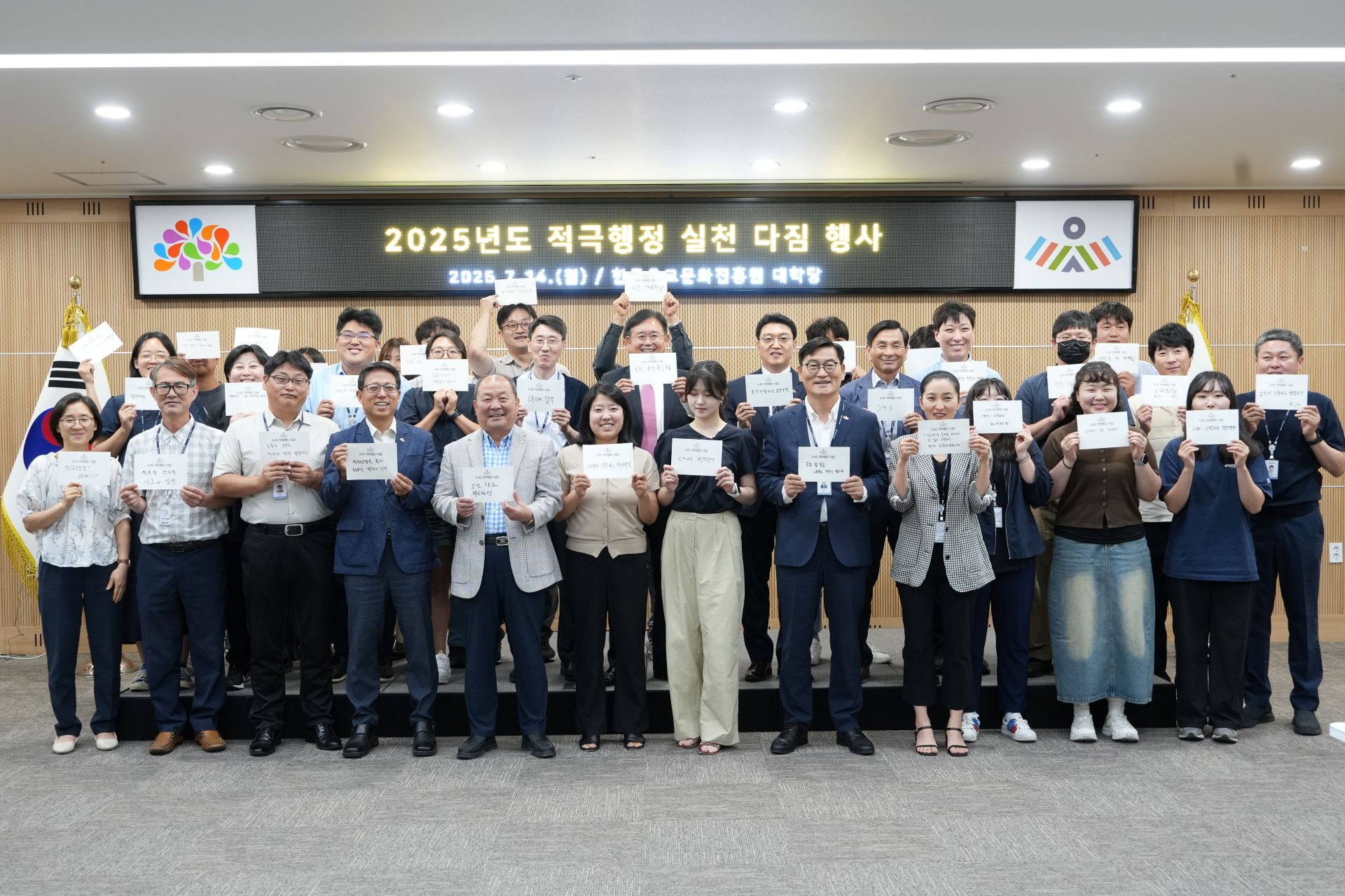 한국유교문화진흥원, 2025년도 적극행정 실천 다짐행사 개최