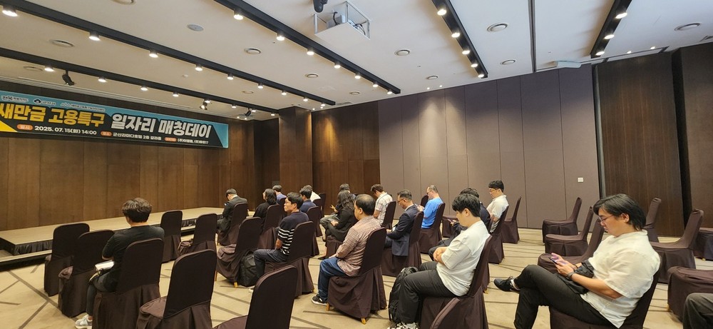 새만금고용특구 일자리 매칭데이 성황리 종료