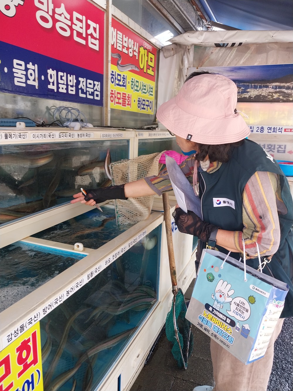 통영시, 횟집 및 식품접객업소 위생점검 추진