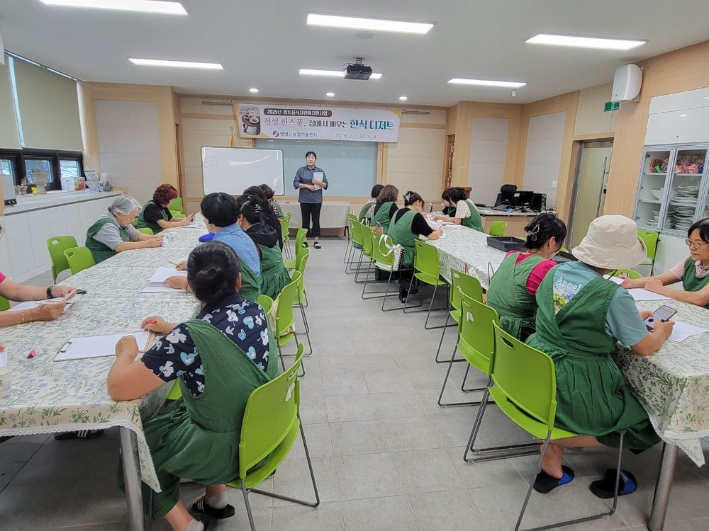 ‘정성 한스푼, 집에서 배우는 한식디저트’교육 실시