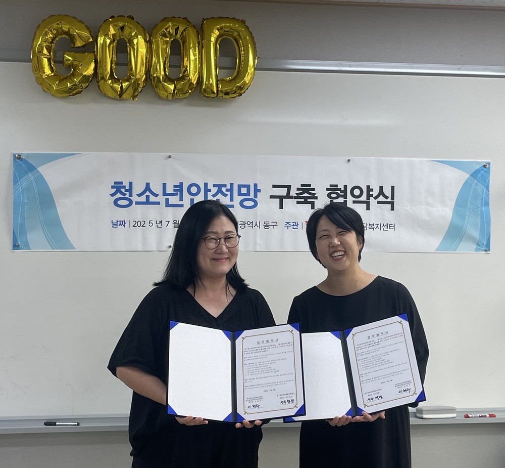 동구 청소년상담복지센터, 동구중독관리통합지원센터와 ‘청소년 문제 대응’ 업무 협약 체결