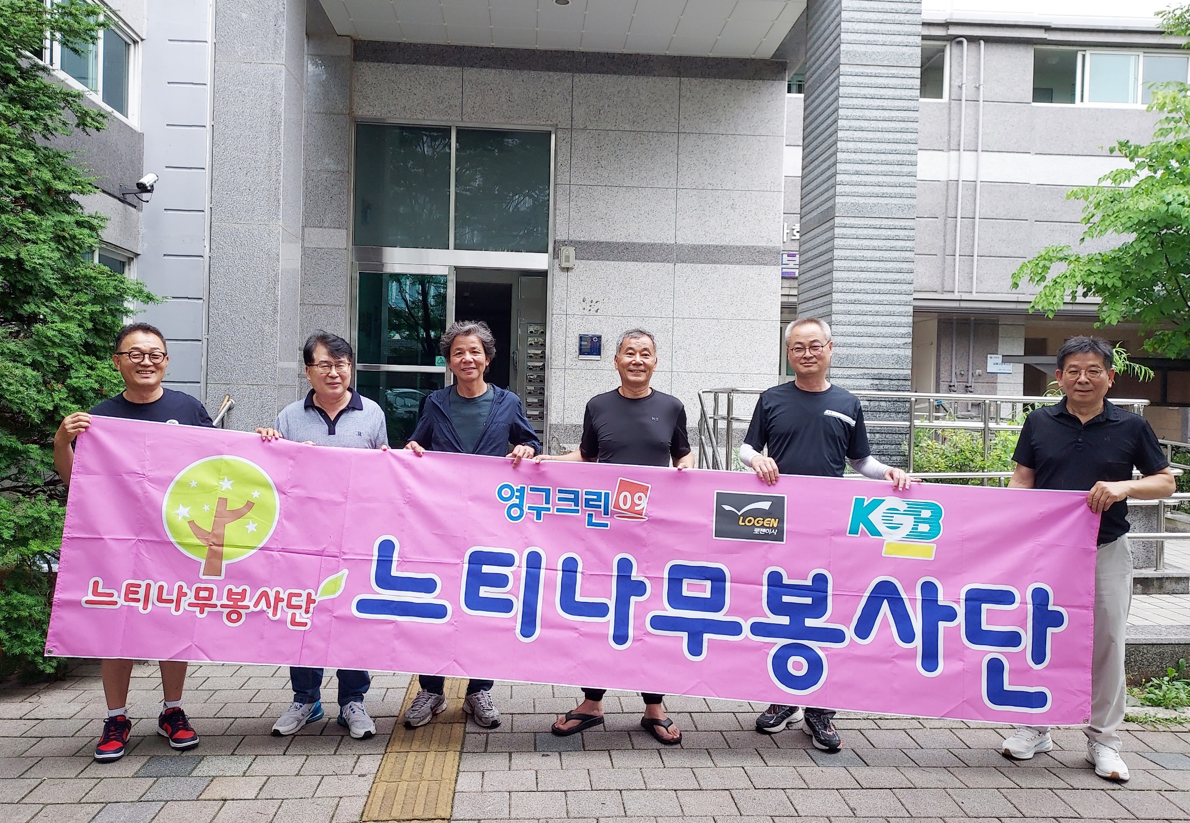 구리시 느티나무 봉사단, 취약가구에 중고 가전 후원 및 설치
