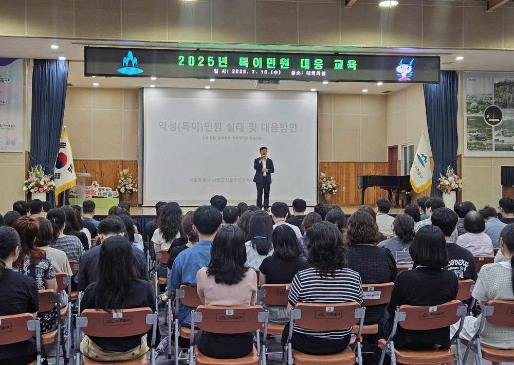 미추홀구, ‘특이 민원 대응 교육’ 실시