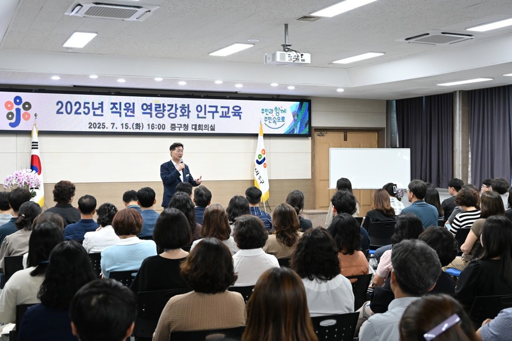 대전 중구,‘생활인구 증대 활성화 방안’ 직원 역량 강화 교육 실시