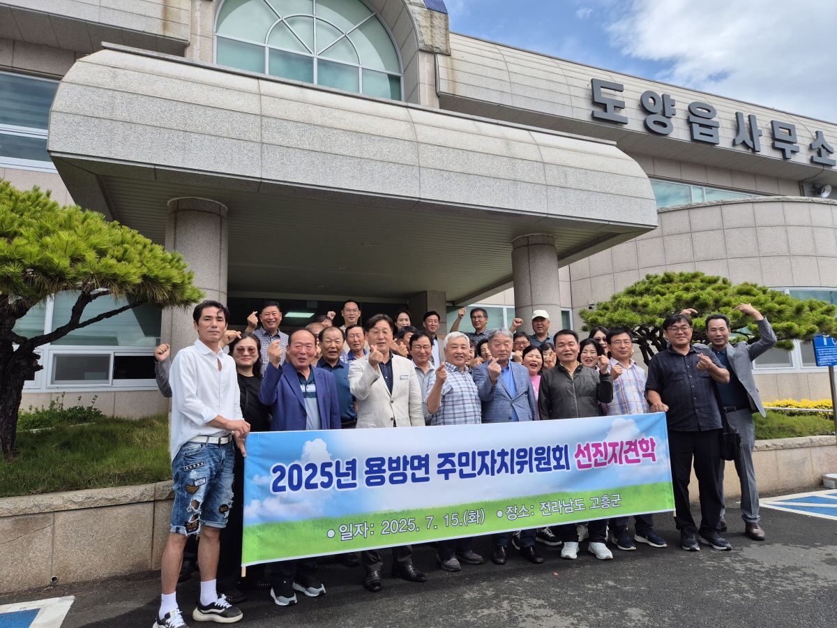 고흥군 도양읍, 구례군 용방면과 주민자치 활성화 위해 머리 맞대