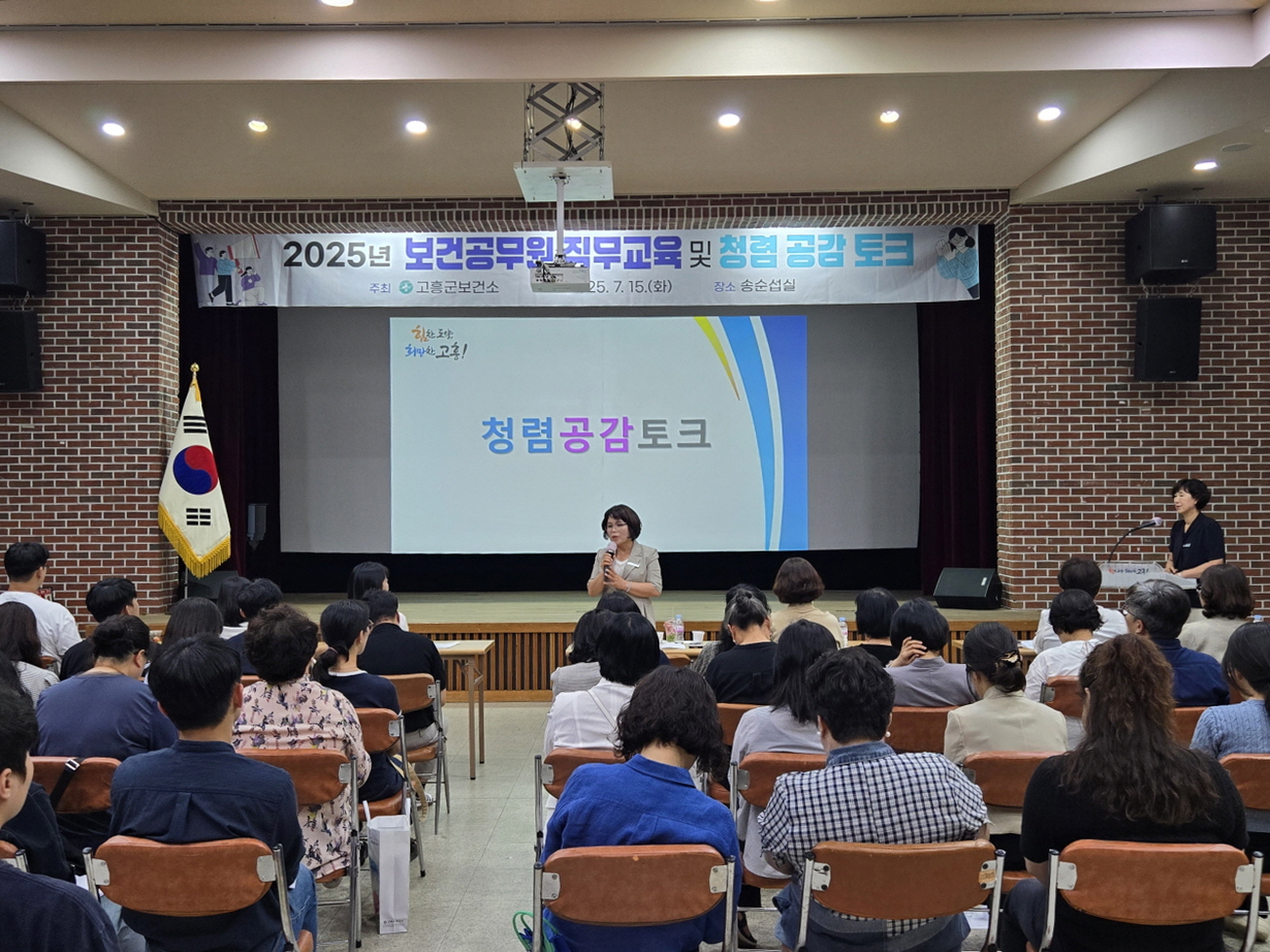 고흥군, 보건공무원 대상 직무역량강화 교육 실시