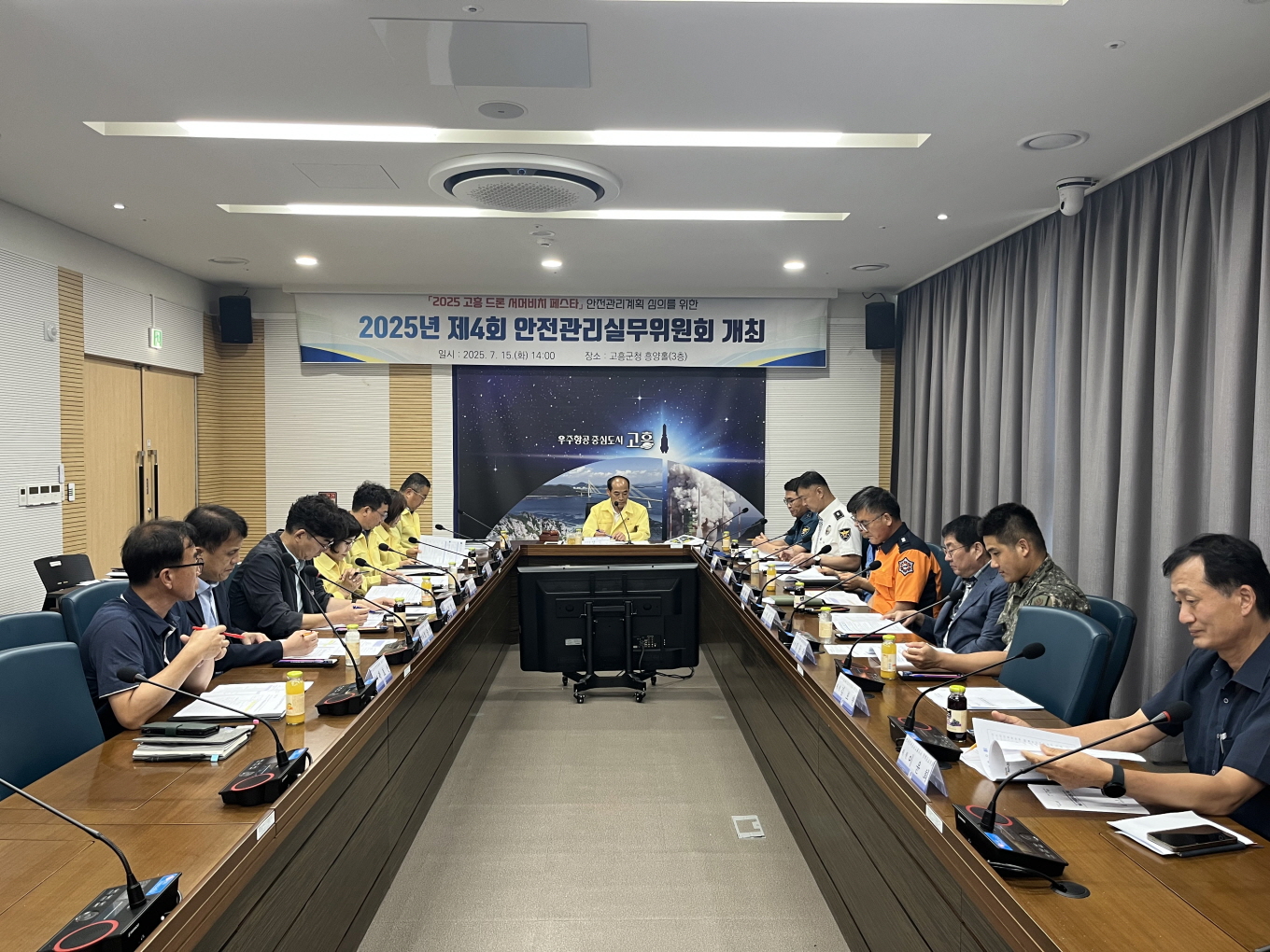 고흥군, 제4회 안전관리실무위원회 개최 2025 고흥 드론 서머비치 페스타 안전관리계획 심의