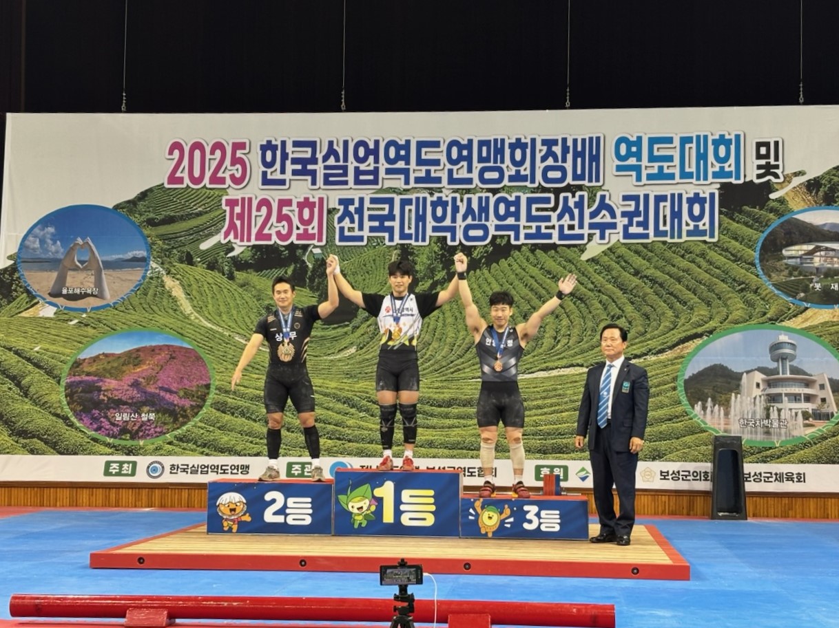 보성군, 한국실업역도연맹회장배 역도대회 및 전국대학역도선수권대회 개최