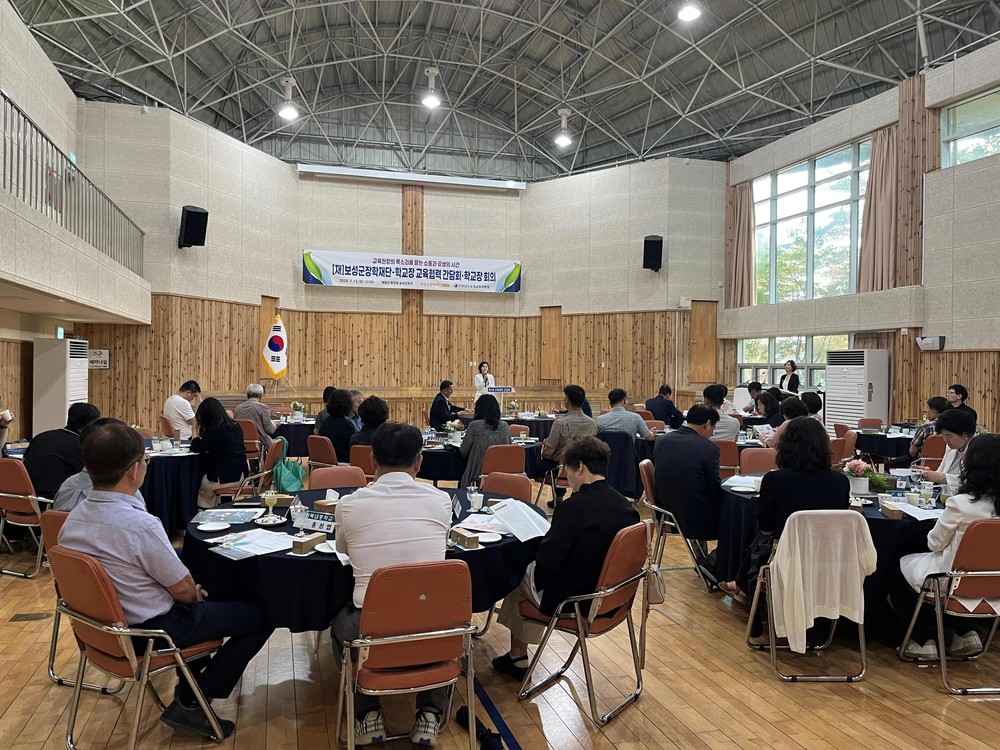(재)보성군장학재단-학교장 교육 협력 간담회 개최