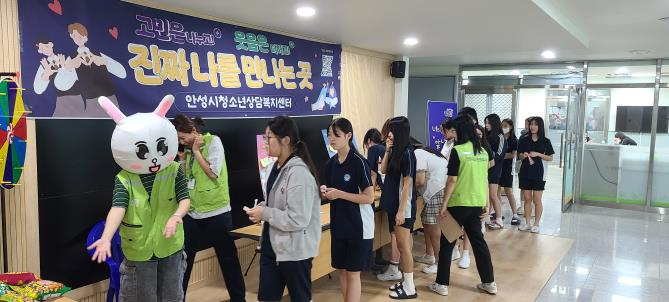 안성시청소년상담복지센터, 양성중학교 대상 ‘생명존중 아웃리치’ 성료