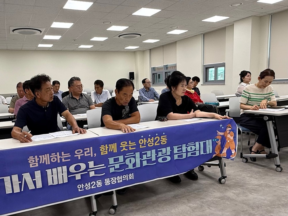 안성2동 문화탐험대, 평생학습관·여성비전센터 견학