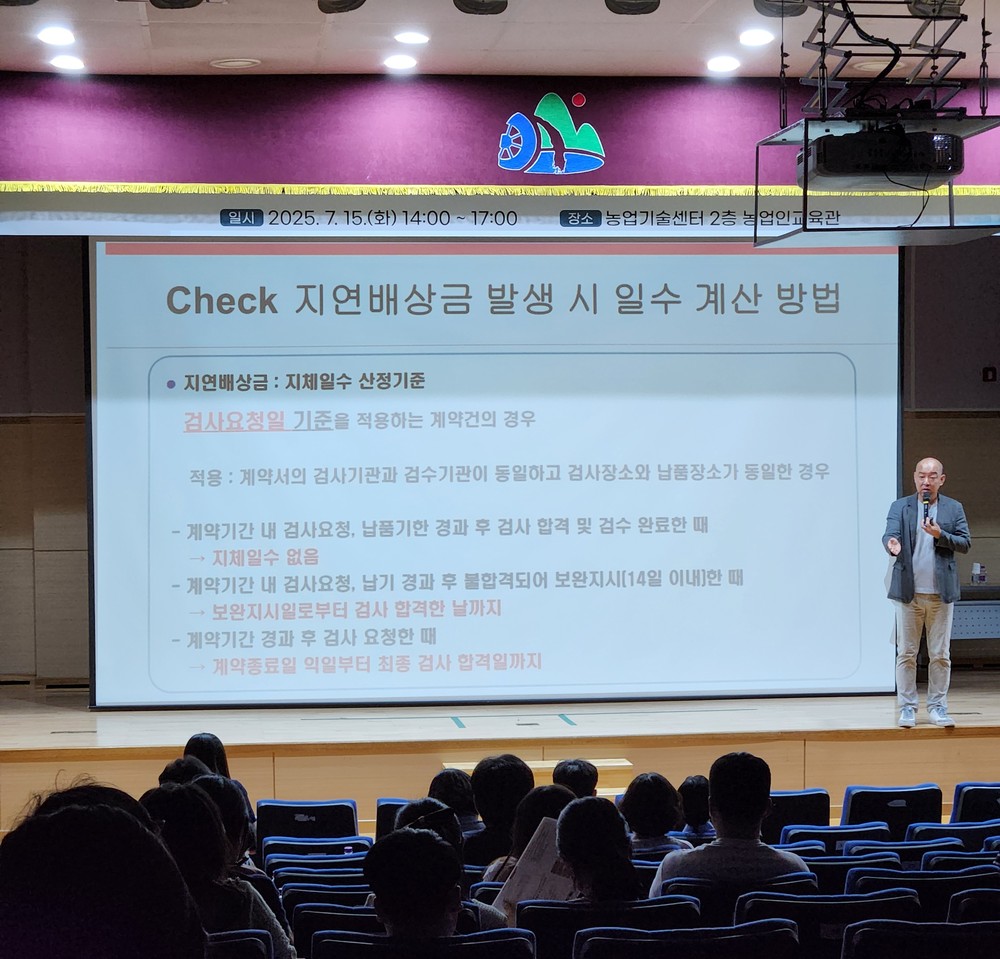함양군, 계약 업무능력 제고 위한 담당자 교육 실시