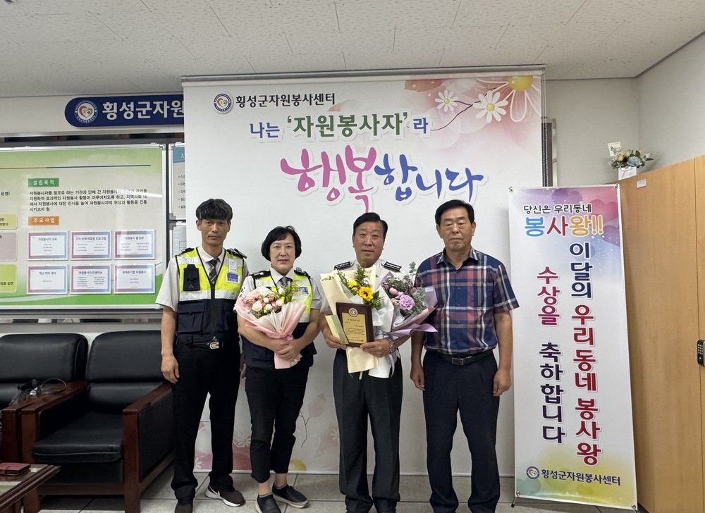 지역을 밝히는 숨은 주역들 7월 우리동네 봉사왕(횡성읍) 시상