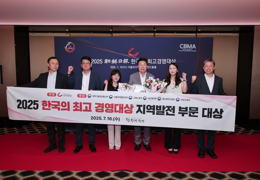 당진시, ‘2025 한국의 최고 경영대상’ 지역발전 부문 대상 수상